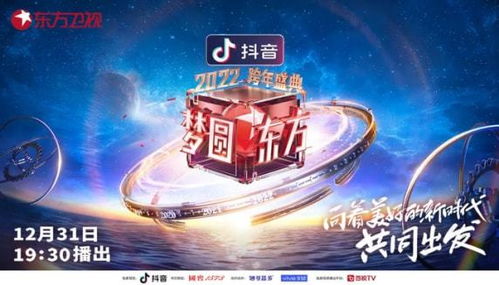 今晚如何跨年更有儀式感？看晚會、聽音樂會、逛音樂節的選擇與制作建議