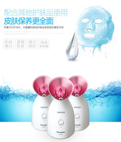 松下蒸臉器EH-SA31P 家用補水新選擇，納米離子熱噴打造水潤肌膚
