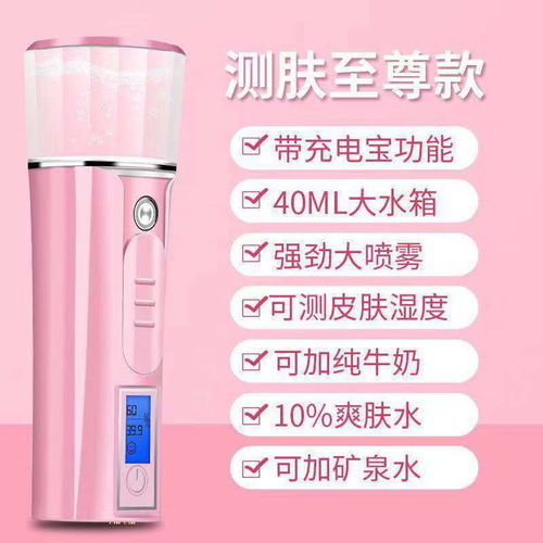 隨手一噴沁透肌底，小眾補水儀實現夏日自由補水