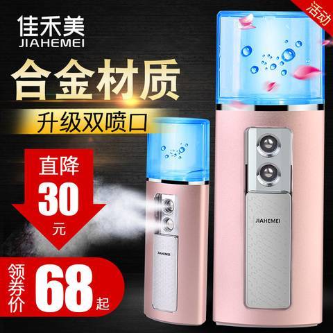 12.17特惠優惠專場 | 全網最抵美容噴霧儀，解鎖冬日水潤肌
